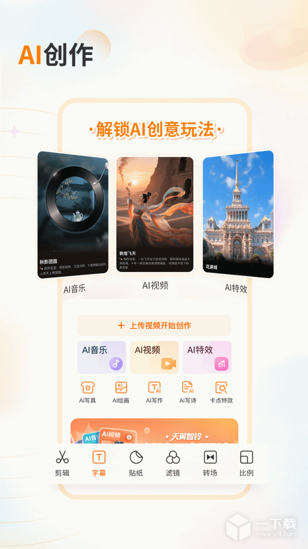爱音乐 v11.4.0