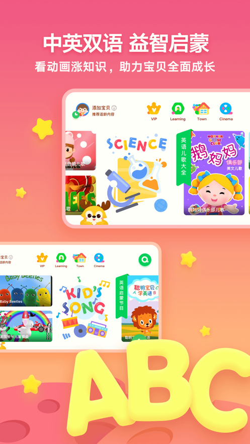 爱奇艺奇巴布乐园 v15.12.0