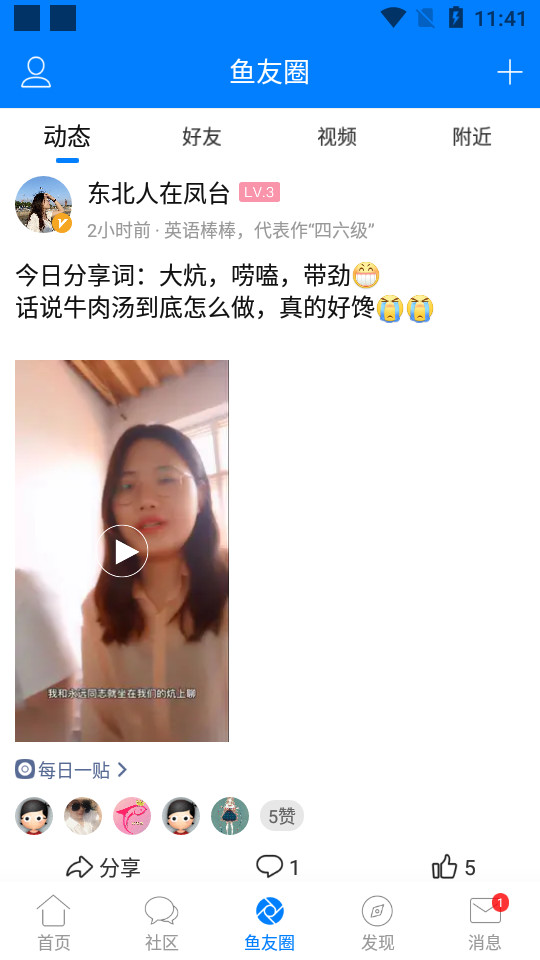 凤台小鱼网app v6.5