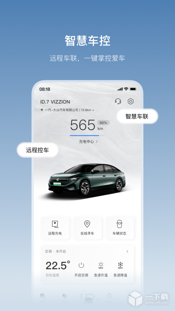 一汽大众 v4.18.1