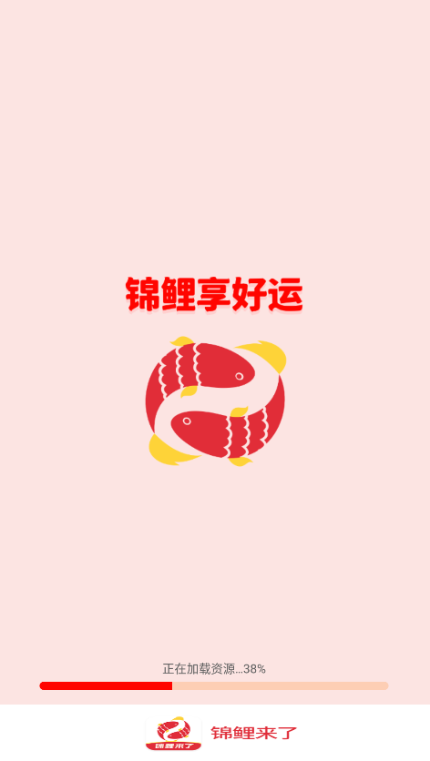 锦鲤来了短视频app