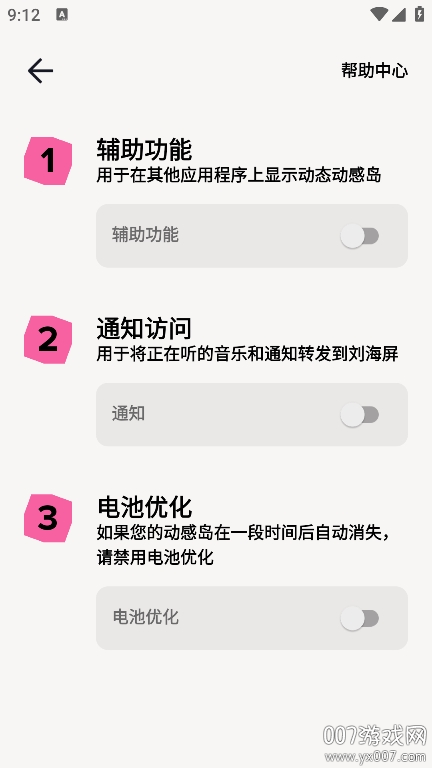 动感岛PRO免费版下载 v2.2.3