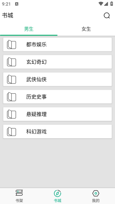乐看免费小说app最新版 v1.0.0