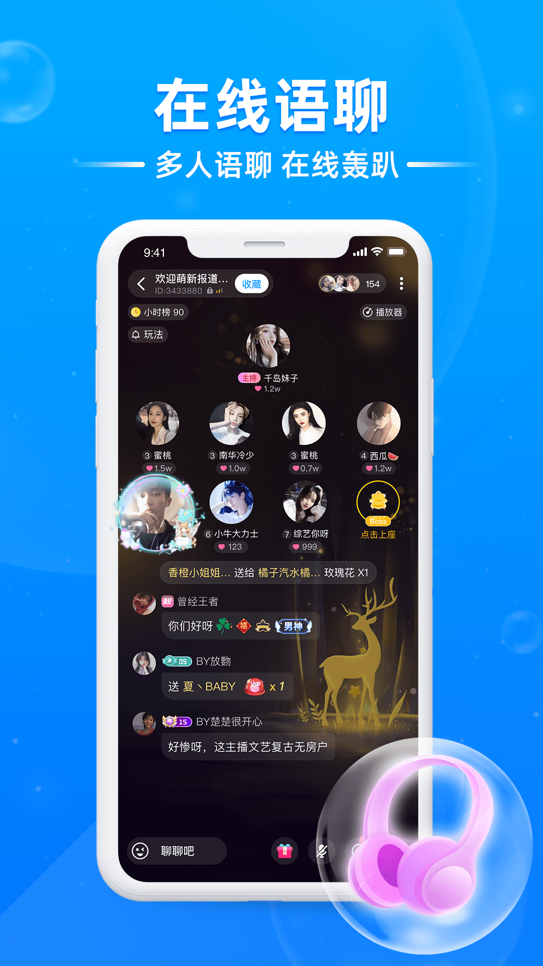 泡泡星球直播平台 v5.1.2