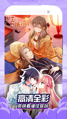 漫画免费大全阅读app正版（免费漫画大全） v1.1.9