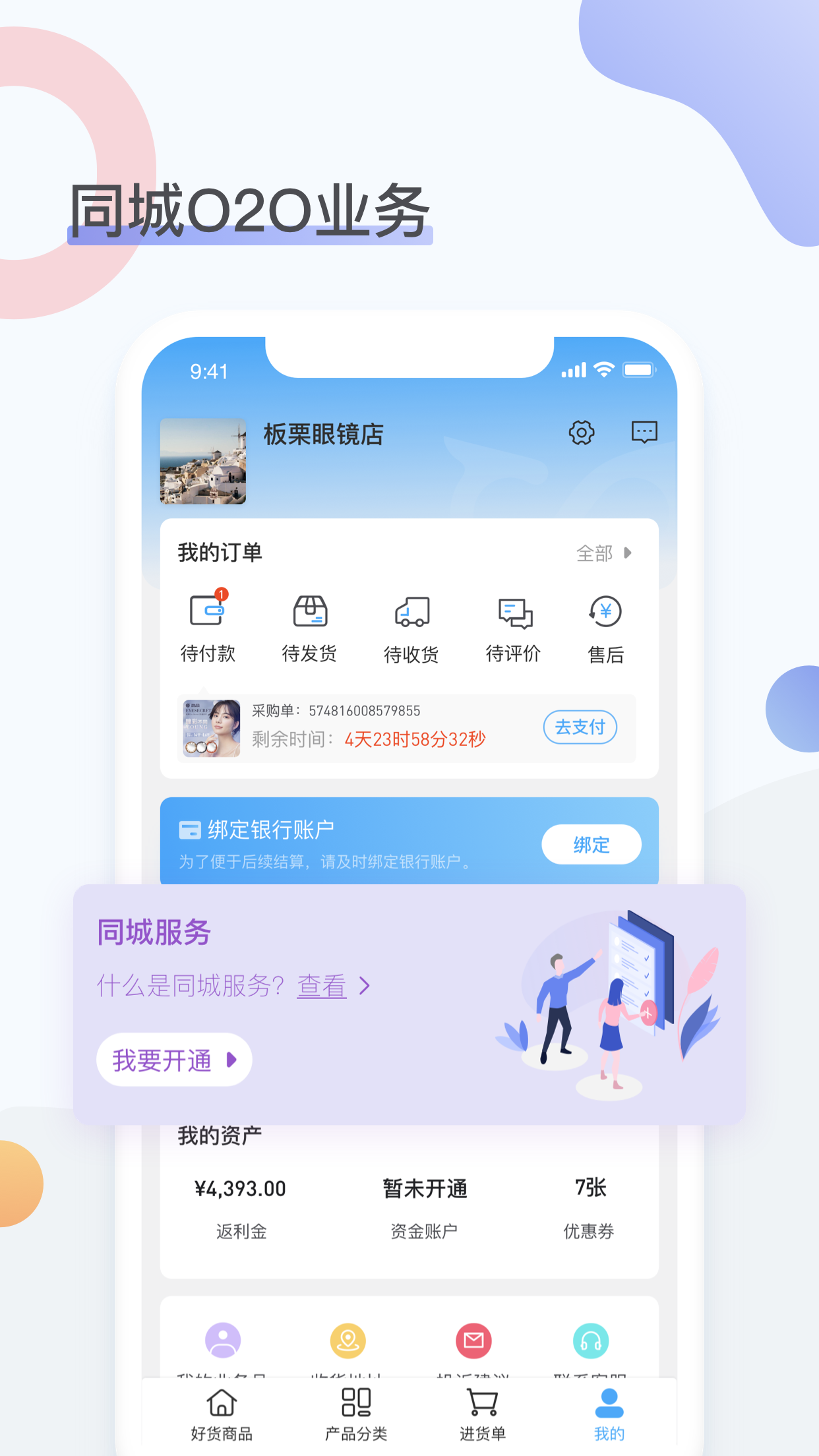 眼镜圈APP v1.4.4