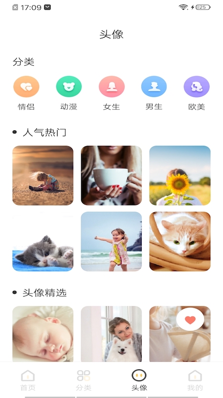 intoLive实况壁纸app v1.44
