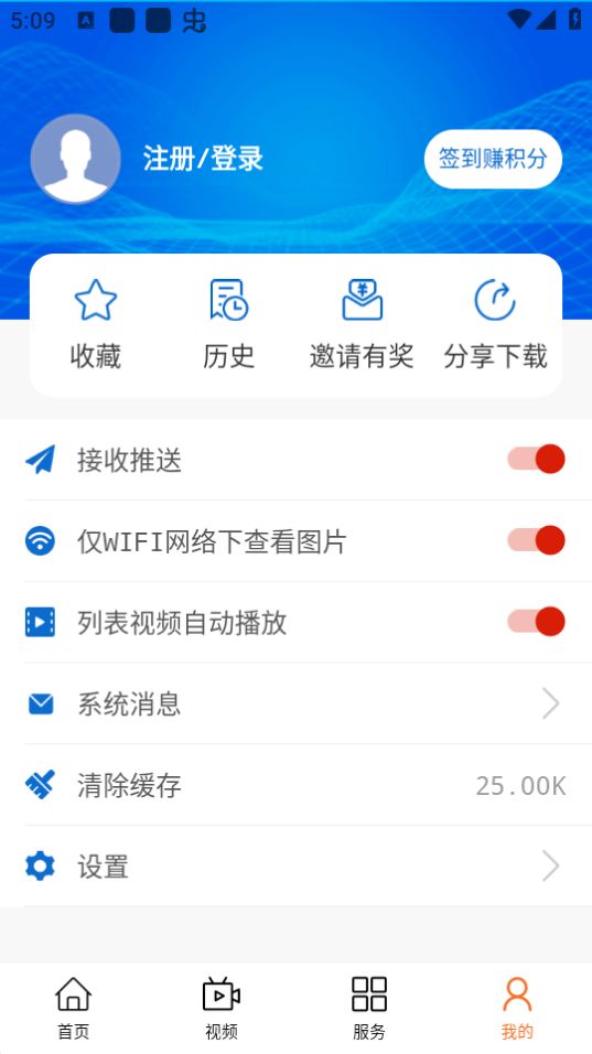 莲湖融媒app最新版安卓