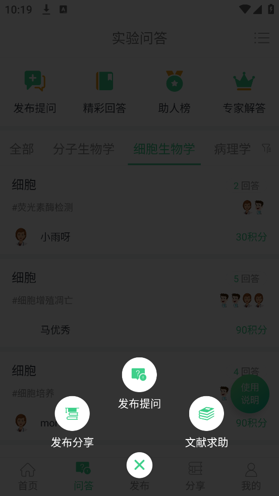 生物狗官方下载app v3.4.1