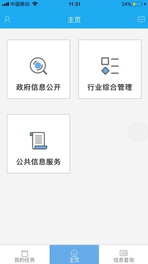 国家文物局app v1.0