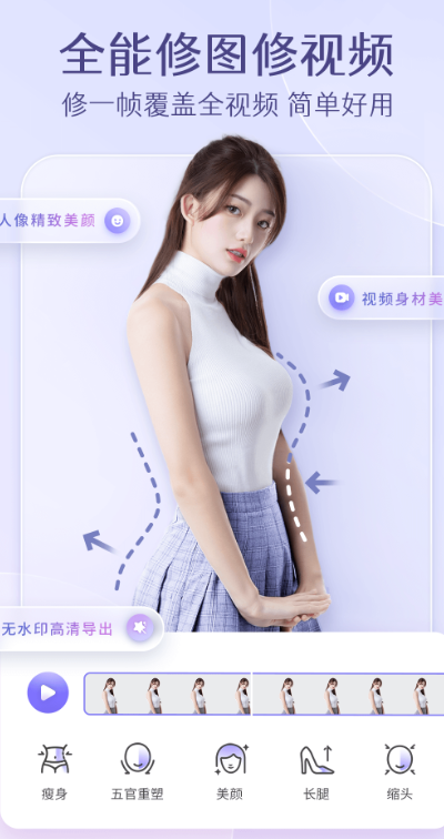 PrettyUp视频美化视频瘦身软件 v5.2.6