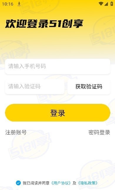 51创享 v1.1.5
