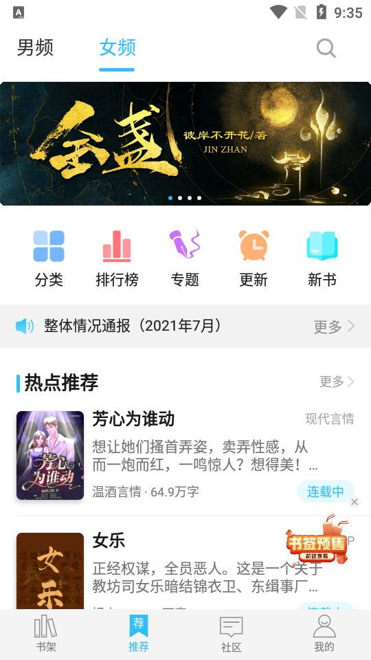 息壤阅读中文网app v4.95