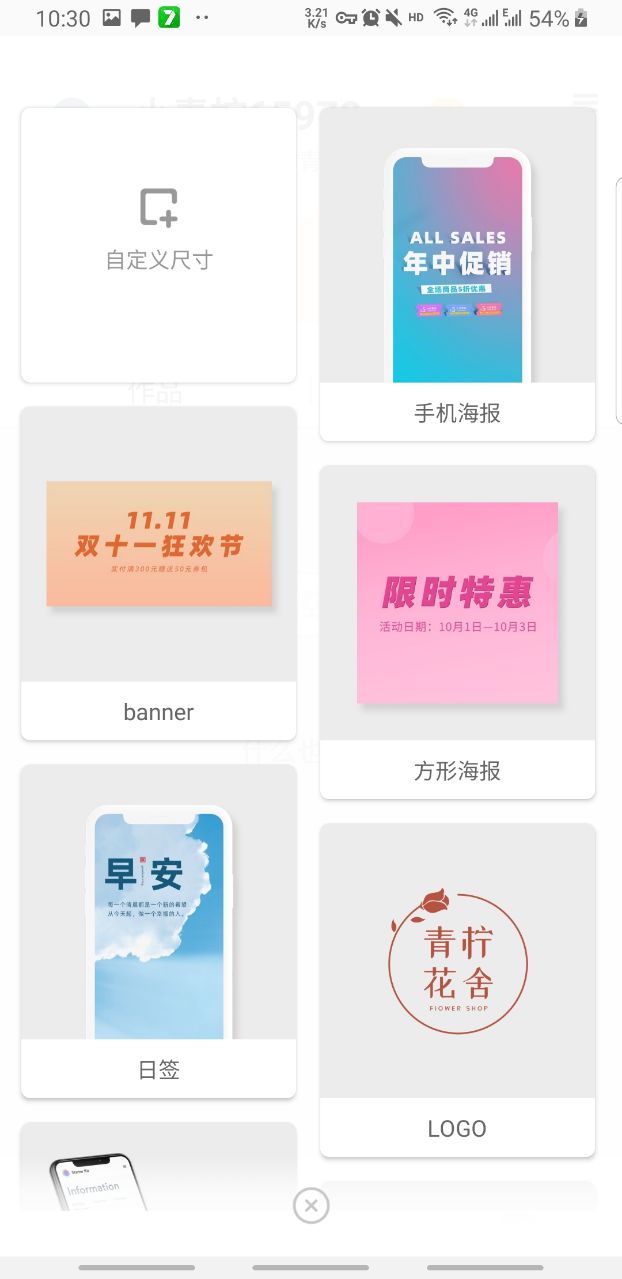 青柠设计免费版 v2.8.2