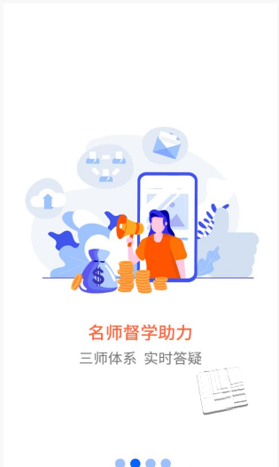 职业微课堂app v2.0.0