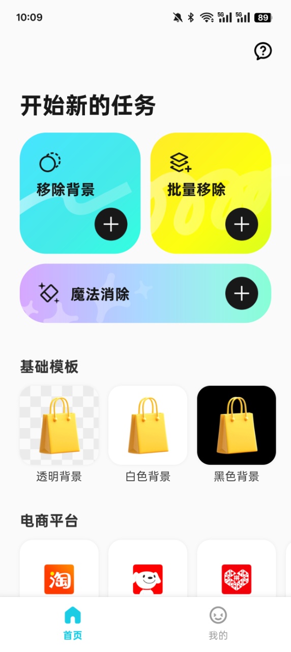 椰子背景官方下载app v1.1.7