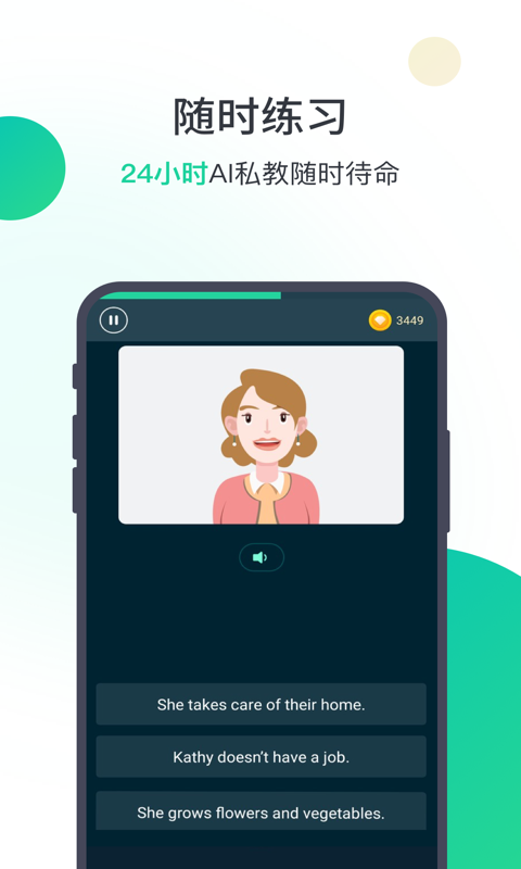 爱秀英语app v1.5.8
