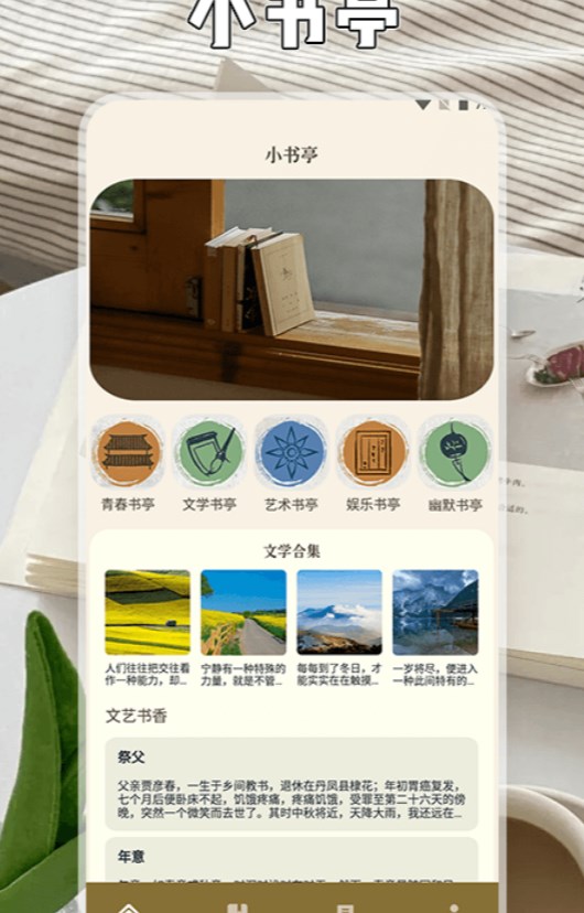 小书森林 v1.1