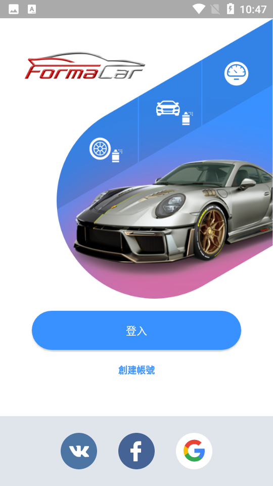 佛尔玛卡尔游戏手机	 v3.2.352