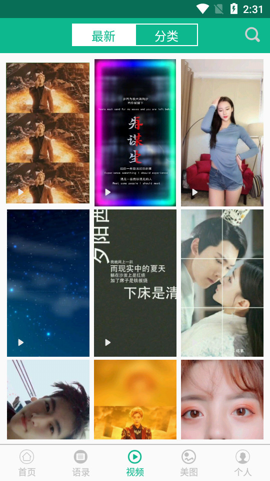 励志演讲app v4.2.6