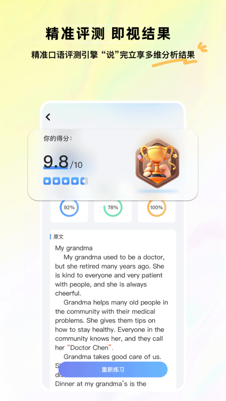 维听说app v2.0