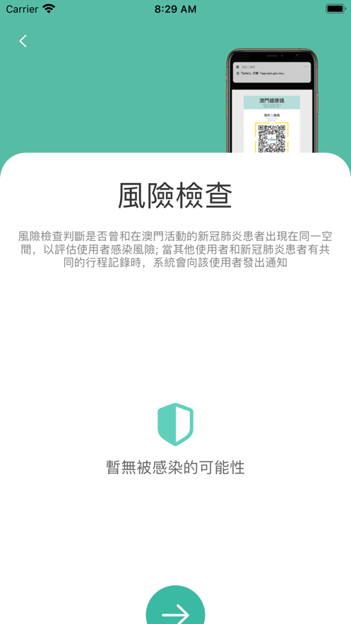 澳T健康aapp v1.0.6