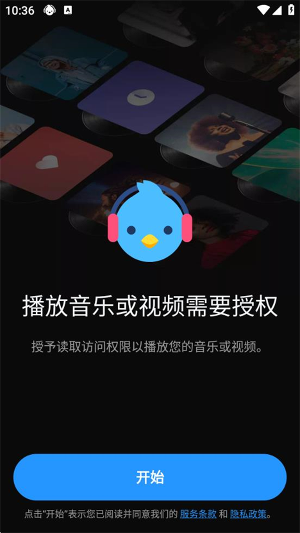 云雀音乐播放器官方版(Lark Player) v6.21.5