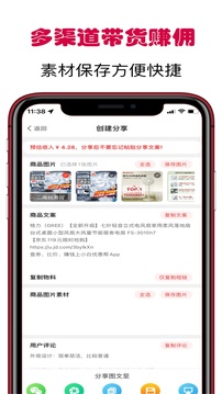 小白优惠帮 v8.7.1