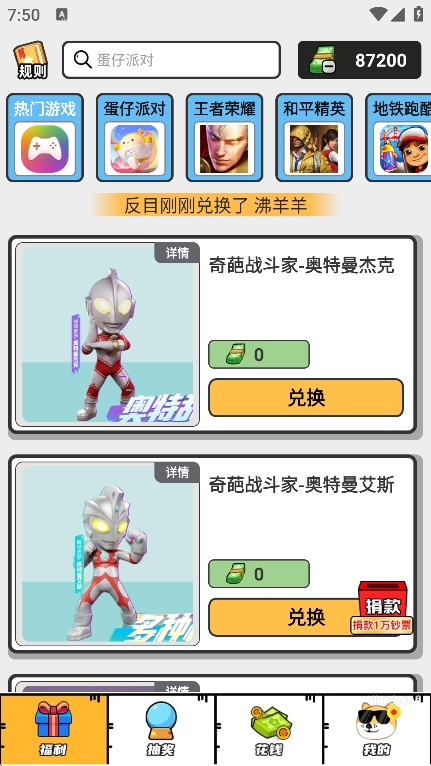 嘎嘎领皮肤app最新版下载 v1.0.106