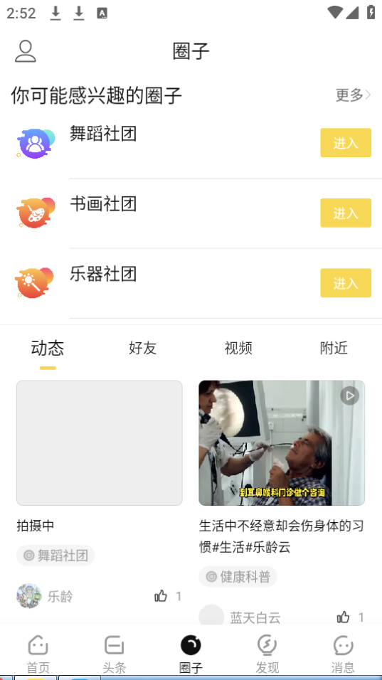 乐龄无忧软件 v1.0.0