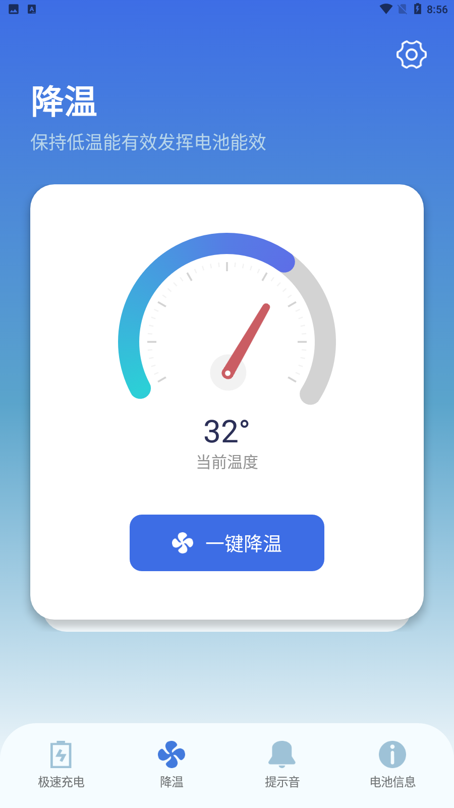 充电提示音电池管家 v1.0.8
