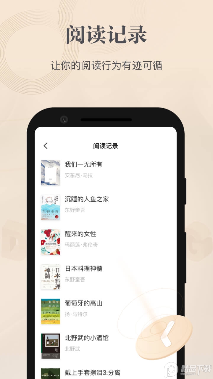 掌阅精选app v2.12.3