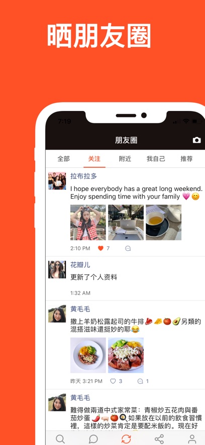 红叶故事app官方正版下载 v1.6.90