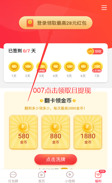 金宝多多赚钱软件下载 v1.0.0