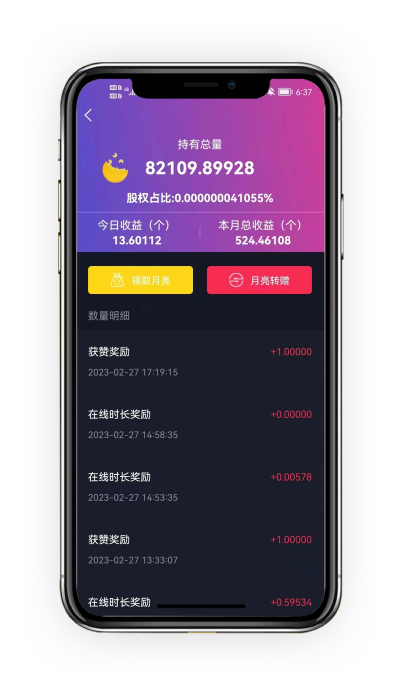 月宇宙app安卓版下载 v1.4.6