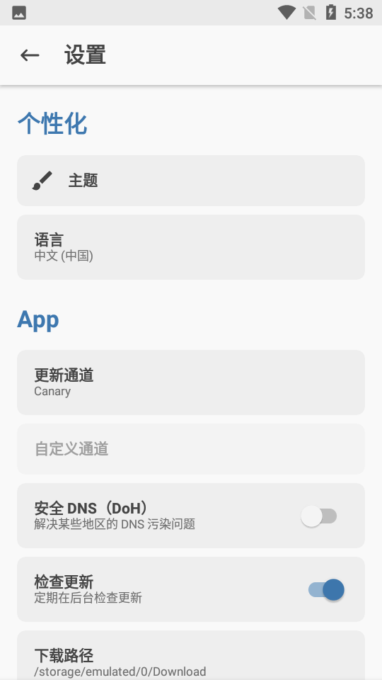 magisk金丝雀版本 v21.0