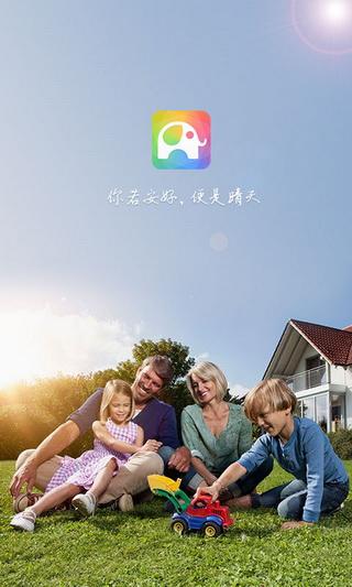 安好医疗健康软件 v3.9.3