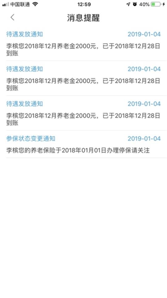 酒泉智慧社保app官方版 v1.0.15
