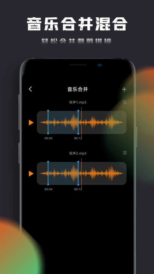 音乐神搜编辑器app下载官方版 v1.0.1