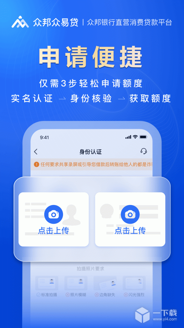 众易贷 v5.5.0