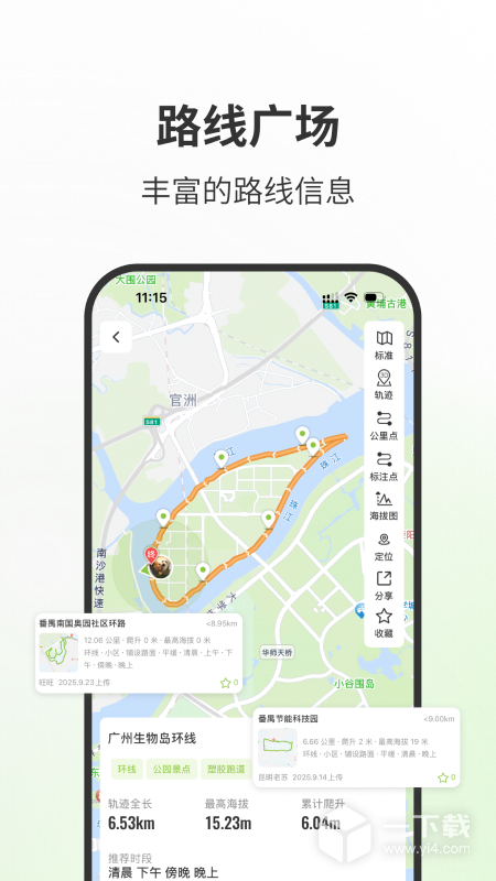 第一赛道 v4.5.6