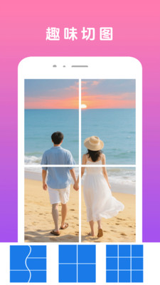 美颜π软件下载 v31