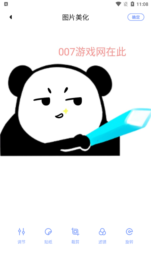 风花相机最新版下载 v1.4