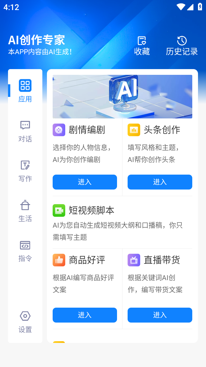 铅笔Ai安卓版 v1.0