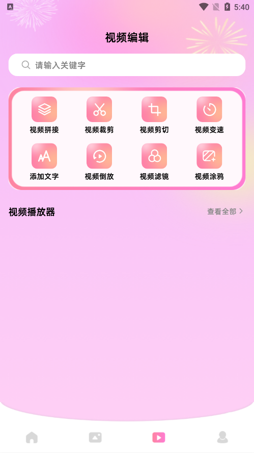 小月美化软件下载 v1.1