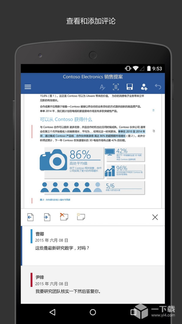 Microsoft Word v16.0.19628.20132
