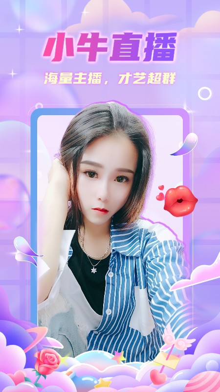 小牛直播app v5.2.7