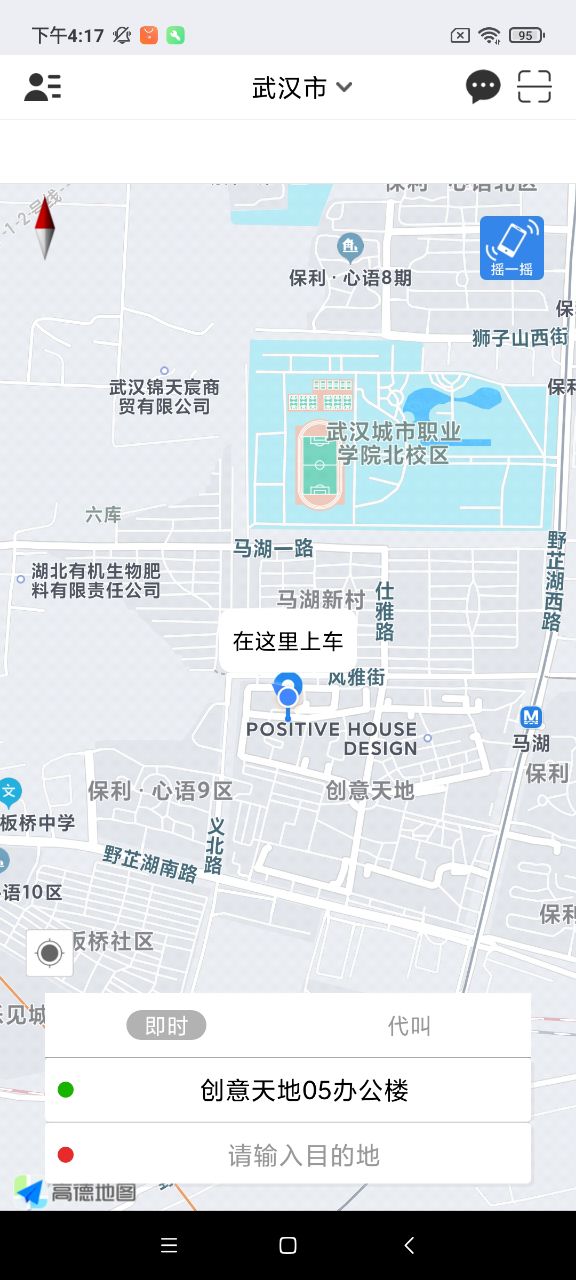 网路出行网约车 v2.4.3