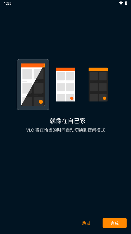 vlc安卓版官方下载 v3.6.02