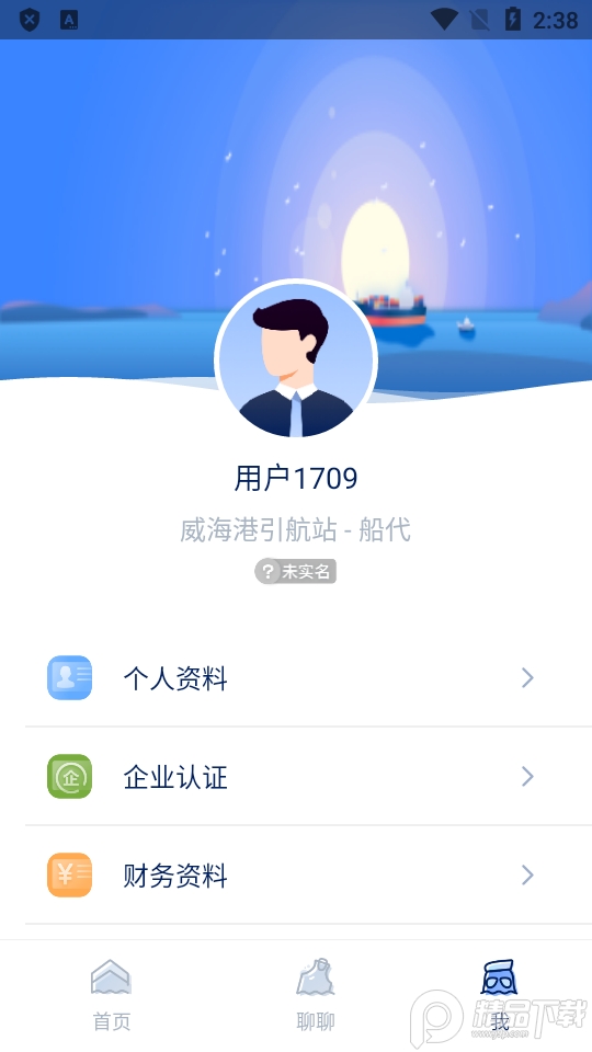 威海引航app v1.0.0